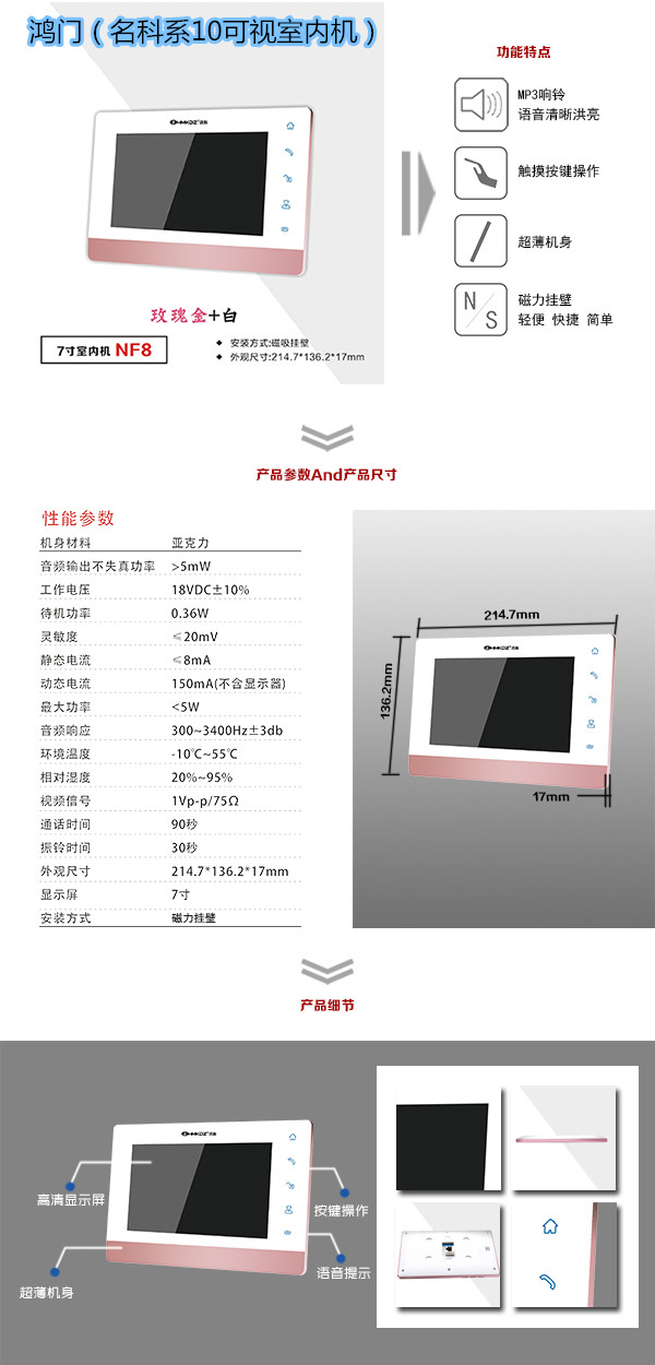 广州荔湾区楼宇对讲室内可视单元机