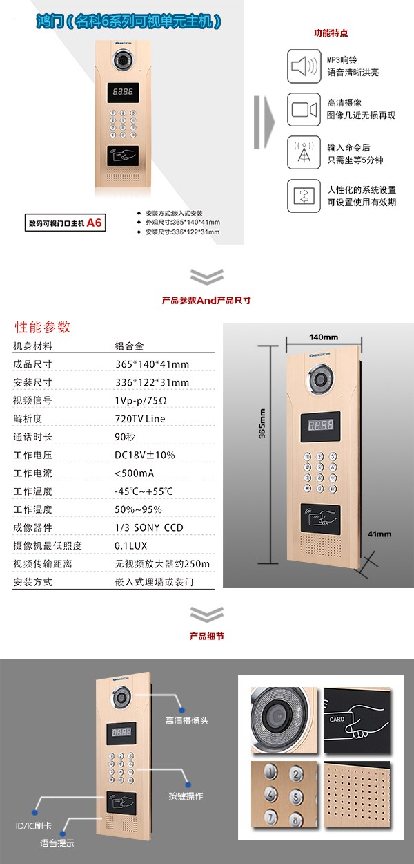 广州荔湾区可视单元主机1